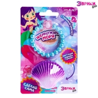 Набор для опытов &laquo;Жемчужина моря&raquo;, цвета МИКС