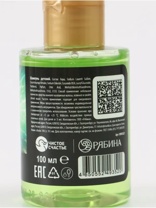 Шампунь детский, аромат яблочный взрыв, 100 мл, Супергерой