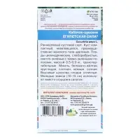 Семена Кабачок "Египетская Сила", 10 шт.