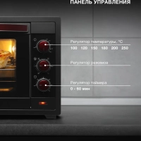 Мини-печь MIO-HY102 50л. 2000Вт черный-красный