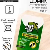 Средство от тараканов SAFEX, клеевая ловушка-домик, мини,1 шт.