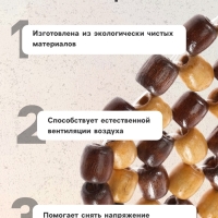 Накидка-массажер TORSO на сиденье 42&times;43 см, дерево, коричневый