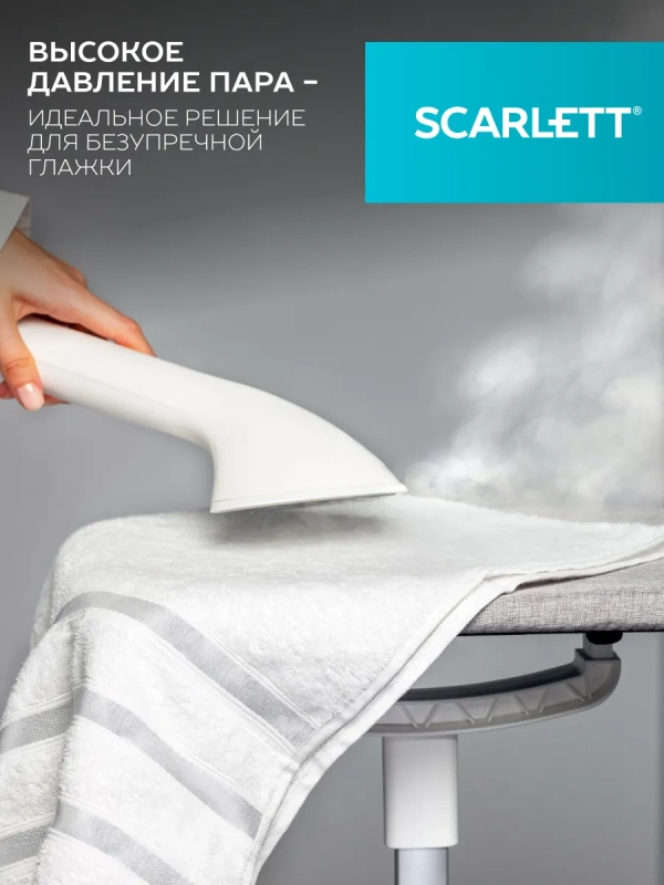 Отпариватель для одежды напольный SC-GS130S39