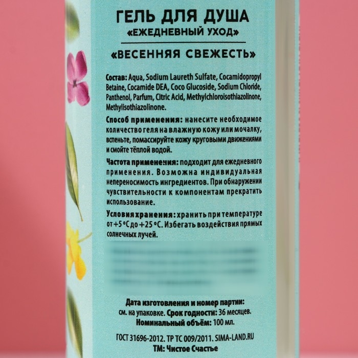 Подарочный набор ЧИСТОЕ СЧАСТЬЕ «С 8 Марта»: гель для душа и шампунь для волос, 2х100 мл Подарочный набор ЧИСТОЕ СЧАСТЬЕ «С 8 Марта»: гель для душа и шампунь для волос, 2х100 мл