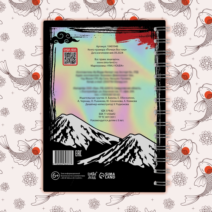 Книга-гравюра «Почерк Востока», 8 гравюр, со штихелем Книга-гравюра «Почерк Востока», 8 гравюр, со штихелем