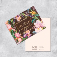 Набор мини-открыток &laquo;Универсальный&raquo;, 20 шт, 8 &times; 6 см