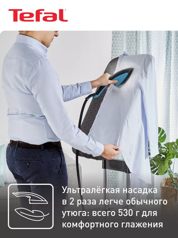 Паровая гладильная система 3в1 IXEO QT1511E0