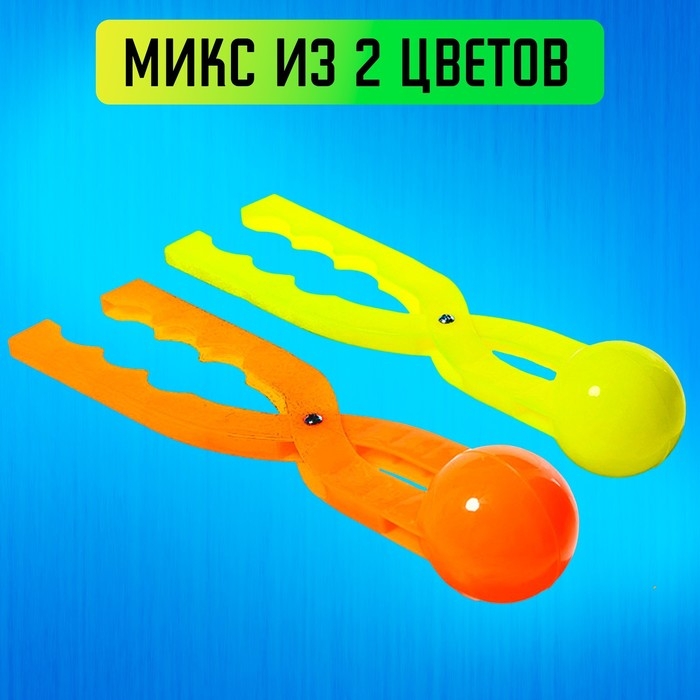 Снежколеп &mdash; песколеп, диаметр 7,5 см, цвета МИКС