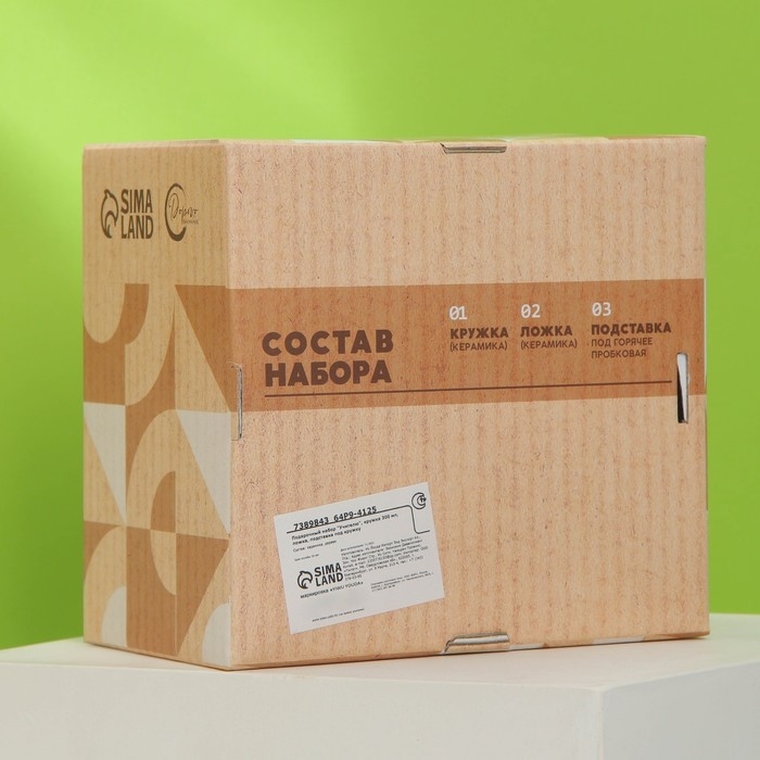 Кружка керамическая &laquo;Учителю&raquo; с ложкой и подставкой, 300 мл, цвет коричневый