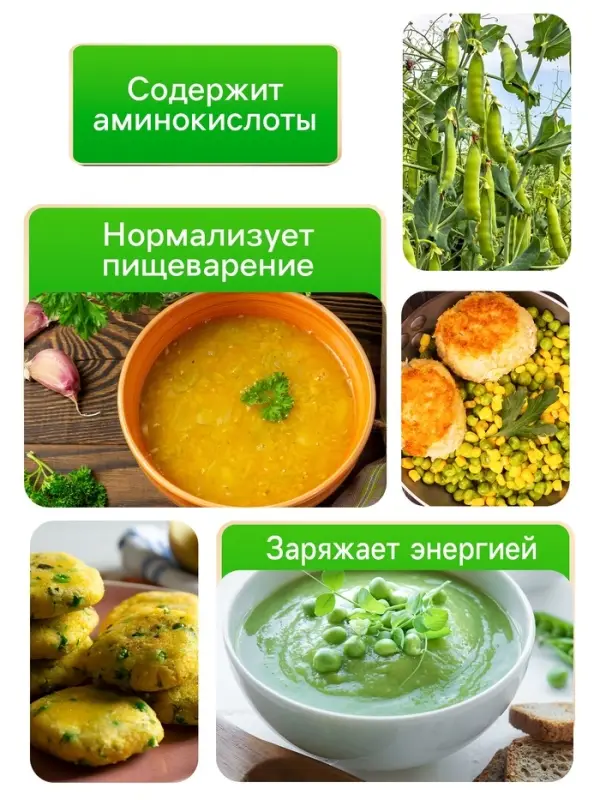 Семена Горох сахарный "Рафинад", 5 г