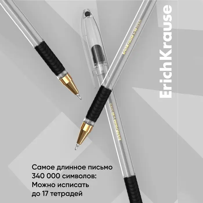 Ручка шариковая ErichKrause L-30 Gold Stick&Grip Classic, игольчатый узел 0.7 мм, чернила чёрные, резиновый держатель, супермягкое письмо