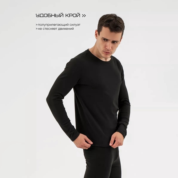 Термобельё мужское Resport, комплект: лонгслив, лосины, р. 46, цвет чёрный