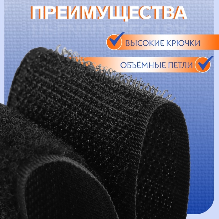 Липучка, 40 мм × 50 см, цвет чёрный Липучка, 40 мм × 50 см, цвет чёрный