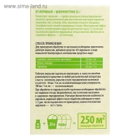 Профессиональный концентрат "От муравьев", флакон, 50 мл