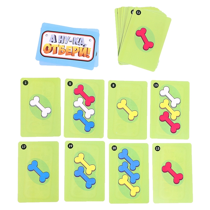 Настольная игра &laquo;А ну-ка, отбери!&raquo;, от 2 игроков, 3+