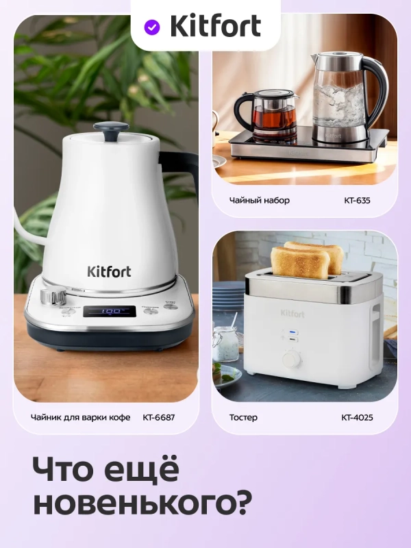 Чайник электрический КТ-8706 - 1.7 л