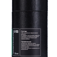 Эфирное масло "Майоран", 10 мл, в тубусе