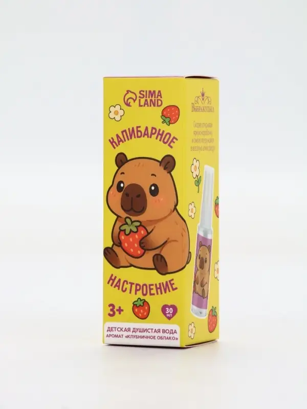 Душистая вода &laquo;Капибарное настроение&raquo;, 30 мл, аромат клубника