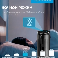 Вентилятор колонный FT4040, пульт ДУ, сенсорное управление