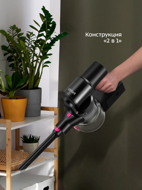 Вертикальный беспроводной пылесос КТ-5388 - 300 Вт