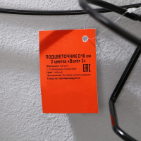 Подвес для кашпо, настенный, на 2 горшка, d=16 см, чёрный, &laquo;Взлёт - 2&raquo;
