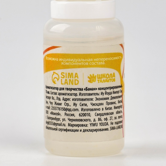Ароматизатор для творчества &laquo;Банан&raquo;, концентрированный, 10 мл