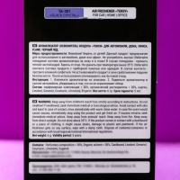 Ароматизатор подвесной Tensy, Черный кристалл TA-301 Ароматизатор подвесной Tensy, Черный кристалл TA-301