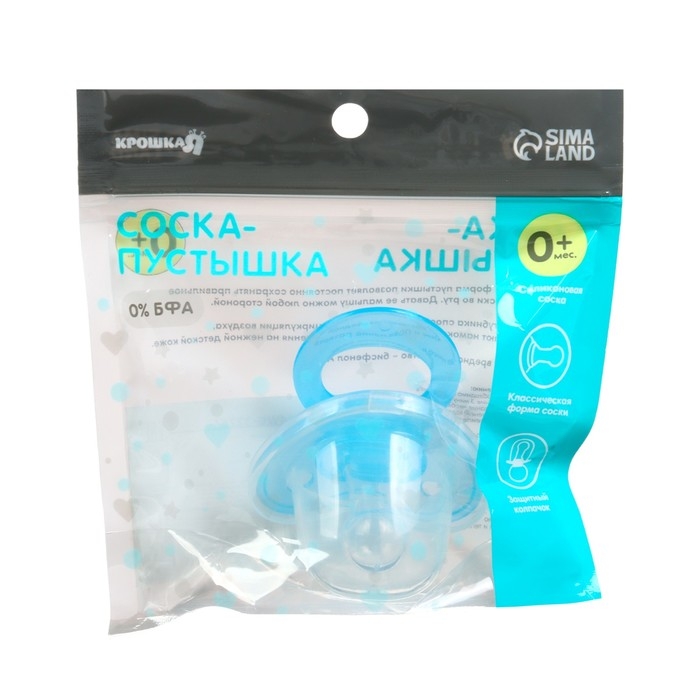 Соска - пустышка силиконовая классическая, от 0 мес., с колпачком, цвет голубой