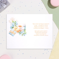 Открытка "С Юбилеем 60!" летний завтрак, тиснение, конгрев, А4 Открытка "С Юбилеем 60!" летний завтрак, тиснение, конгрев, А4