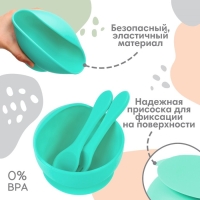 Тарелка детская на присоске и столовые приборы, Крошка Я,  бирюзовый