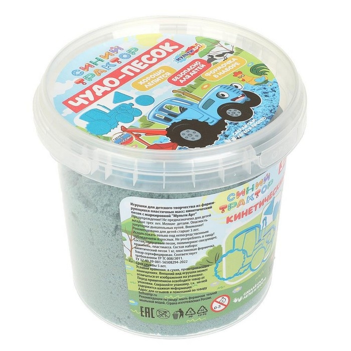 Кинетический песок &laquo;Синий трактор&raquo;, с формочкой в ведре, цвет синий, 1 кг