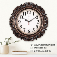 Часы настенные, интерьерные, бесшумные, d-40.5 см Часы настенные, интерьерные, бесшумные, d-40.5 см