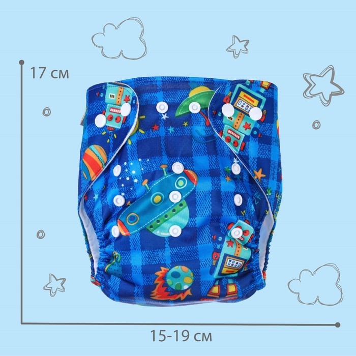Многоразовый подгузник «Космос», 3-15 кг, цвет синий, Крошка Я Многоразовый подгузник «Космос», 3-15 кг, цвет синий, Крошка Я