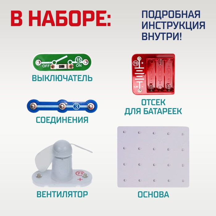 Конструктор электронный «Светящийся вентилятор», 5 деталей Конструктор электронный «Светящийся вентилятор», 5 деталей