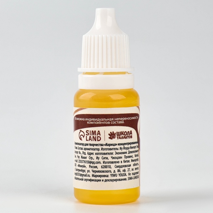 Ароматизатор для творчества &laquo;Корица&raquo;, концентрированный,10 мл