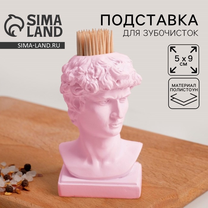 Подставка для зубочисток &laquo;Давид&raquo;, розовая, 5х5х9 см