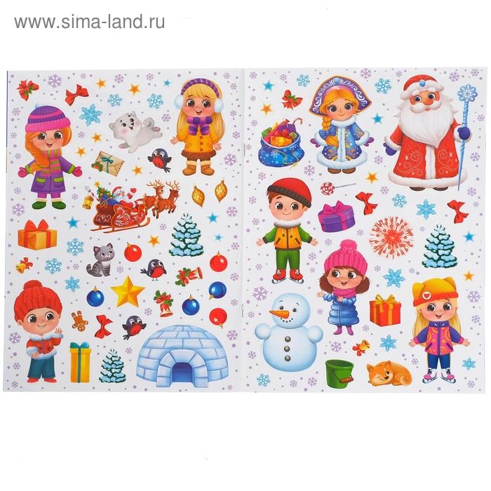 Книга с многоразовыми наклейками &laquo;Зимние каникулы&raquo;, 4 стр., формат А4