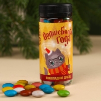 Гифтбокс &laquo;Новогодус Поздравлятус&raquo;: термостакан, чай чёрный с фруктами, леденец со вкусом арбуза, драже, молочный шоколад 4 шт.