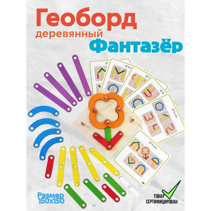 Головоломка &laquo;Фантазер&raquo;