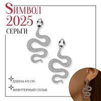 Новый год! Символ года 2025! Серьги металл &laquo;Змея&raquo; пламенное желание мини, цвет чёрный в серебре