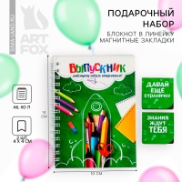 Подарочный набор на выпускной &laquo;Навстречу новым открытиям!&raquo;: блокнот А6 60 л., магнитные закладки 2 шт.