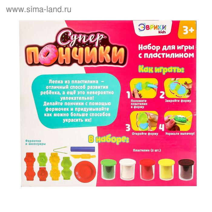 Набор для игры с пластилином &laquo;Суперпончики&raquo;, 5 баночек с пластилином