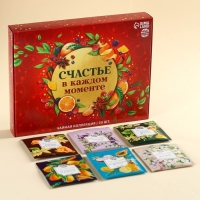 Чайная коллекция &laquo;Счастье в каждом моменте&raquo;, 54 г (30 пакетиков х 1,8 г).