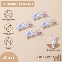 Прищепки бельевые &laquo;Коты&raquo;, 7 см, 4 шт, цвет белый