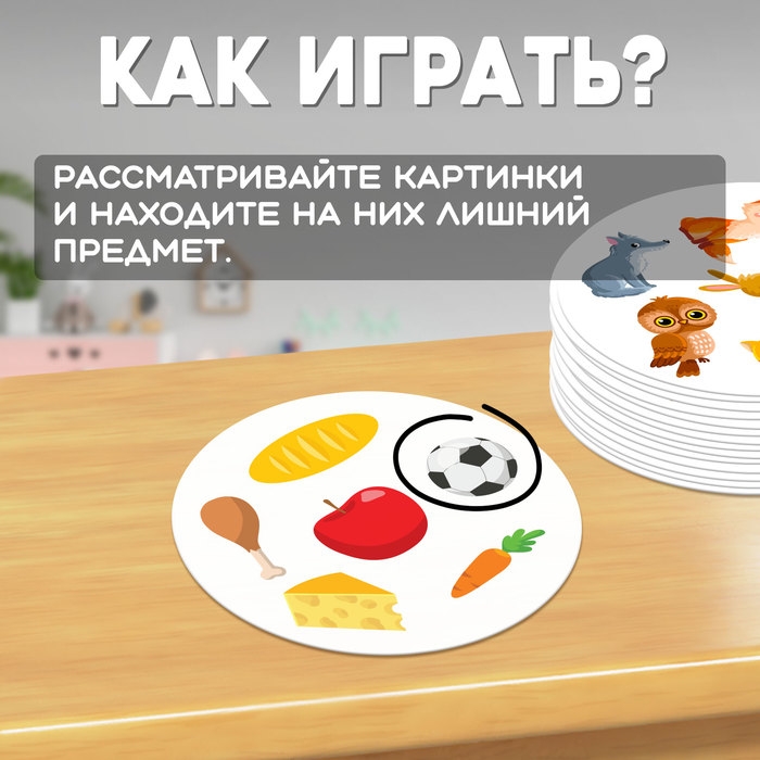 Развивающая игра &laquo;Найди лишнее&raquo;, 40 карточек, 3+