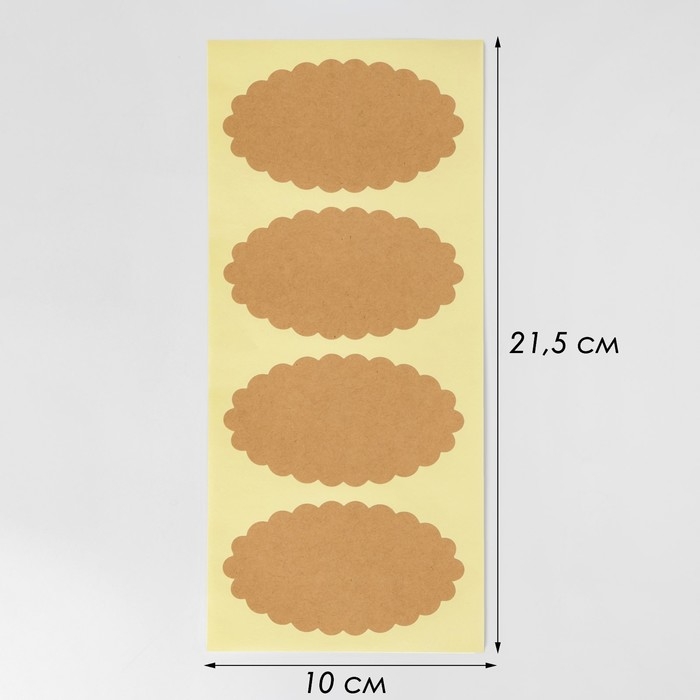 Меловые ценники &laquo;Крафт овал&raquo; самоклеящиеся, набор 10 листов, 8,5&times;4,7см, цвет бежевый