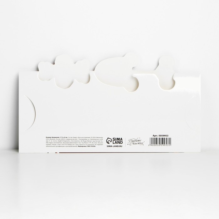 Конверт для денег, набор 8 штук, &laquo;С Новым Годом!&raquo;, 17.5 х 9 см, Новый год