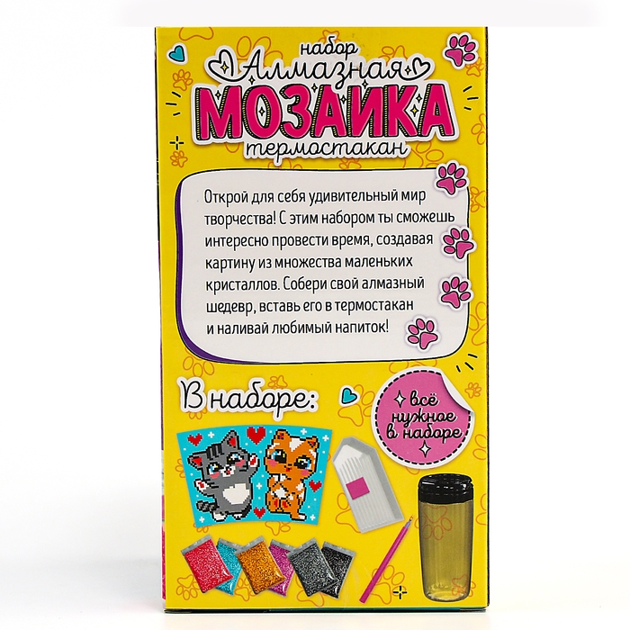 Алмазная мозаика на термостакане &laquo;Котик&raquo;