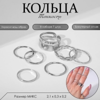 Набор колец 7 штук «Тонкость», размер МИКС, цвет серебро Набор колец 7 штук «Тонкость», размер МИКС, цвет серебро