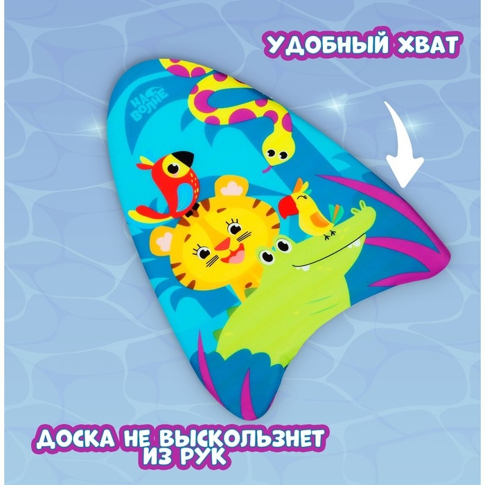 Доска для плавания «На волне» «Африка», 43х30х4 см Доска для плавания «На волне» «Африка», 43х30х4 см